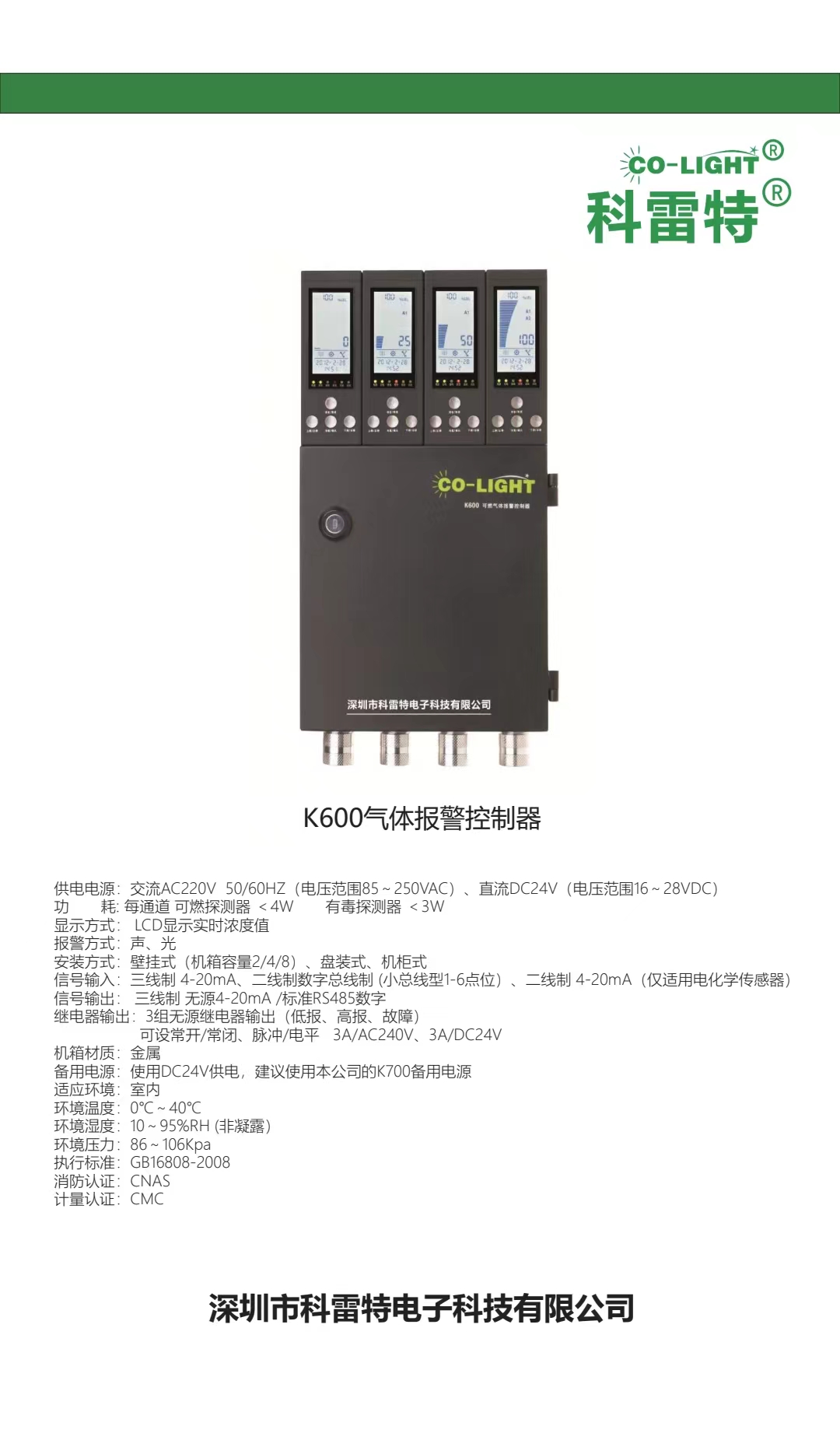 惠州报警器
